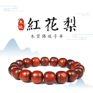 <b>Red</b> Sandalwood <b>Bracelet</b> 11x12mm Buddhist Prayer Beads Unisex Collectible Jewelry for Men Women - Product Image 1