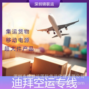 Jinlian Yun International Logistics Air Express : Gummies de collagène expédiés vers Londres (Royaume-Uni) depuis la Chine avec dédouanement et livraison à domicile - Product Image 5