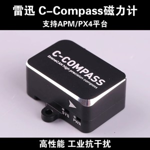 C-COMPASS Brújula Digital DroneCAN Sensor Magnético de Alta Precisión para PX4 APM - Product Image 5