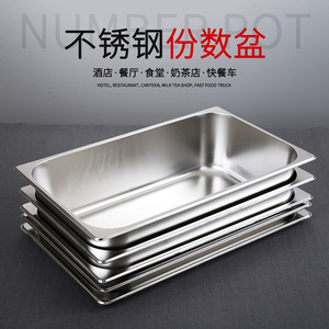 Stainless Steel Portion Bowl Rectangular 1/3 Size Dishwasher Safe For Hotel Food Service - Product Image 3