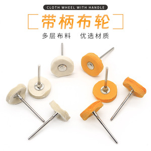 Golden Light Cloth <b>Wheel</b> With Handle For Jewelry Polishing <b>Small</b> Size Multi Layer Fabric Material - Product Image 1
