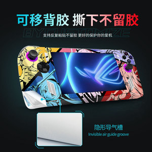 Protection d'écran PVC Rog Ally, motif paysage anime, pour console portable de jeu - Product Image 3