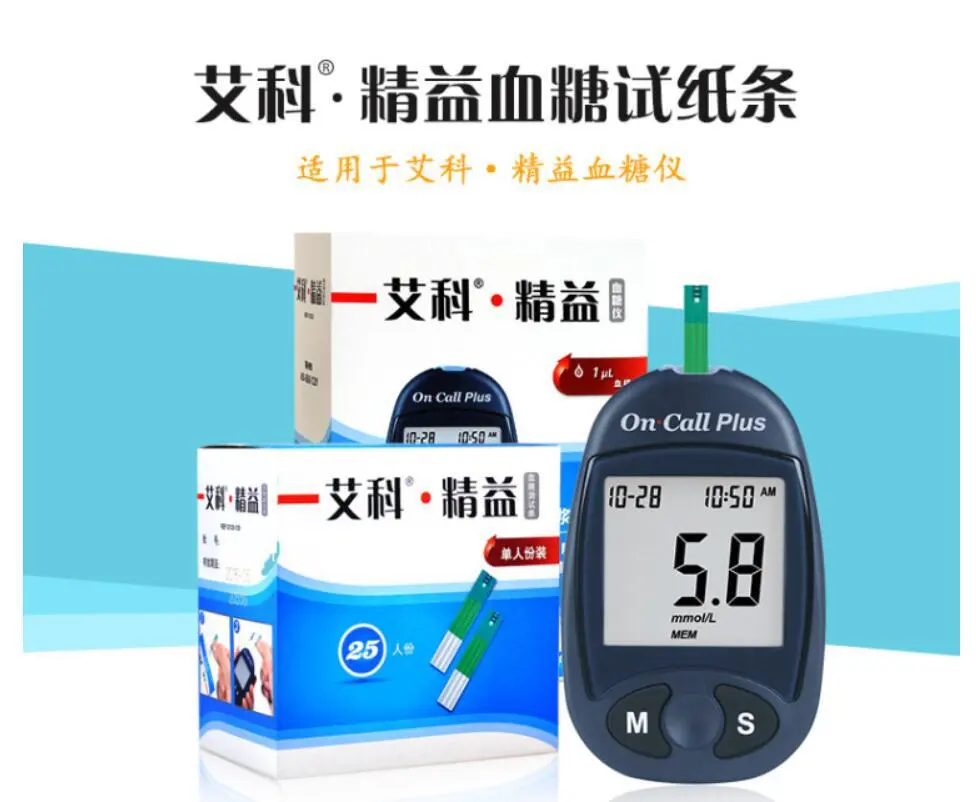 ON Call Plus Glucometer monitoring Blood Glucose test strips