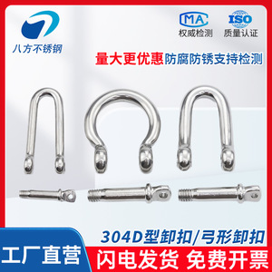 Stainless Steel D Shackle M6 M8 M10 M12 With Screw Collar Pin Lifting Marine Use - Product Image 4