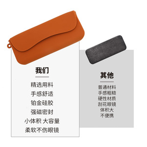 Étui à lunettes en silicone, rectangulaire, souple, pliable, léger, accessoires pour lunettes - Product Image 5