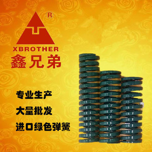 Xbrother <b>Compression</b> <b>Spring</b> Th25 Car Hardware Molds Heavy Duty Green <b>Spring</b> - Product Image 5