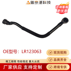 Manguera de radiador LR123063, tubo de agua de goma para Land Rover Range Rover Sport Explorer 5, pieza de repuesto - Product Image 5