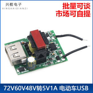 Módulo Reductor DC-DC de 72V 60V 48V a 5V 1A, Convertidor de Energía USB para Actualización de Vehículos Eléctricos - Product Image 5