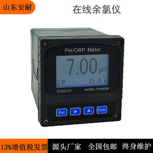 เครื่องวิเคราะห์คลอรีนตกค้างออนไลน์ Annai รุ่น Cl8230 0-20.00 มก./ลิตร เครื่องทดสอบคุณภาพน้ำสำหรับน้ำประปา น้ำเสีย โรงพยาบาล - Product Image 2