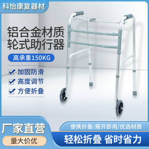 Keyi Wheeled Walking Aid Aluminum Alloy Folding <b>Walker</b> For <b>Elderly</b> Mobility Assistance - Product Image 4