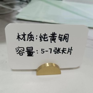 Brass Half Round Card Holder 30mm X 15mm X 12mm Desk <b>Name</b> <b>Tag</b> Stand For Office Display - Product Image 2
