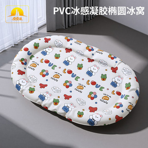 Z Cat Cooling Mat Summer PVC Cooling Gel Oval <b>Dog</b> Cooling Mat Pet Supplies Summer <b>Dog</b> <b>Bed</b> Cooling Mat - Product Image 3