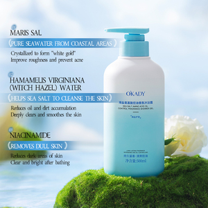 Okady เกลือทะเลควบคุมน้ำมันอะมิโนแอซิดน้ำหอมเจลอาบน้ำล้างตัวได้ทั้งตัวและอาบน้ำรู้สึกสดชื่น500มล. - Product Image 4
