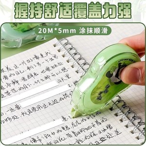 Ruban correcteur M&G Panda 20m vert dessin animé lisse pour étudiants ACT5230K - Product Image 2