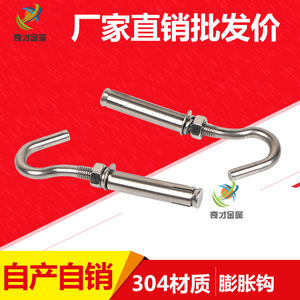 Wizards Stainless Steel Expansion <b>Hook</b> M6 M8 M10 M12 Slip <b>Hook</b> For General Industry Polished Finish - Product Image 2