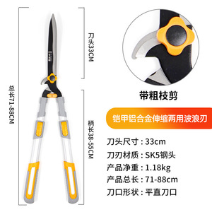 Basil Telescopic Hedge <b>Shears</b> 33Cm Sk5 Steel Straight Edge Manual Gardening <b>Tools</b> For Pruning And Trimming - Product Image 1