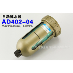 เครื่องกรองน้ำอัตโนมัติ Jinen รุ่น AD402-04 RC12 ขนาด 184 มม. สำหรับเครื่องอัดอากาศ - Product Image 2