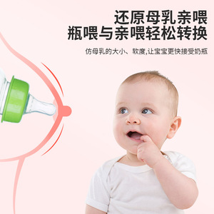 <span class=keywords><strong>Biberon</strong></span> PP pour bébé, résistant aux chutes, 0-3 ans, <span class=keywords><strong>tétine</strong></span> en silicone sensation seconde peau, tasse d'apprentissage pour bébé, directement de l'usine - Product Image 4