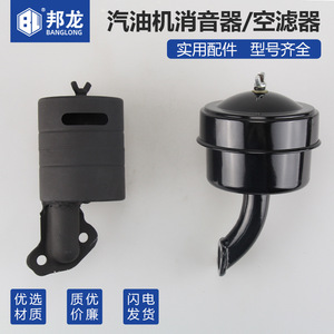 Filtre à air 168F/170F modifié pour moteur diesel avec silencieux, pompe à eau, pièces de motoculteur - pour machines agricoles - Product Image 4