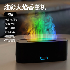 Colorful Simulated Flame Aroma Diffuser Desktop USB <b>Humidifier</b> With Led Lighting And Waterless Protection For Home Office - Product Image 3