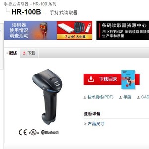 Lector portátil Keyence Hr-100b, escáner de código de barras para uso industrial - Product Image 1