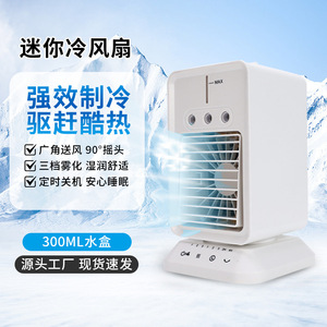 Mini Enfriador de Aire de Escritorio con Tanque de Agua de 300 ml, Función Oscilante, Alimentación USB, Refrigeración y Humidificación para Hogar y Oficina - Product Image 1