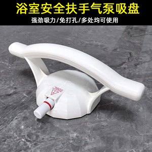 Barres d'appui pour salle de bain, poignées à ventouse en plastique, capacité de charge de 150 lb, pour la sécurité de la baignoire et des toilettes - Product Image 4