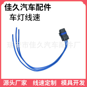 ขั้วต่อสายไฟรถยนต์ Yoshihisa 1920GW แบบ 4 ขา สีน้ำเงิน สำหรับไฟหน้า PSA Peugeot Citroën - Product Image 4