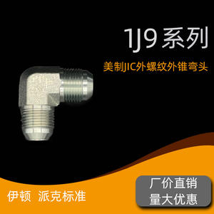 Raccord conique à filetage externe American Standard 1J9 JIC, réduction de 74 degrés, transition de tuyauterie hydraulique, pièces hydrauliques - Product Image 3