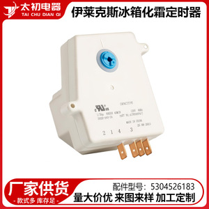 Minuteur de dégivrage DHSF-640-2A 1/3hp 120V 60Hz capacitif pour pièces de réfrigérateur fabriqué en Chine - Product Image 2