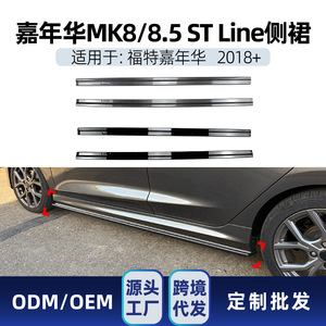 สเกิร์ตข้างฟอร์ด เฟียสต้า MK8 MK8.5 สีดำเงา ลายคาร์บอนไฟเบอร์ วัสดุ ABS ชุดแต่งรอบคัน ปี 2018+ เกียร์อัตโนมัติ - Product Image 5