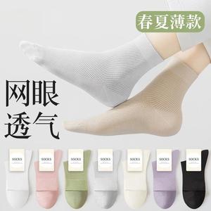 Women's Mesh <b>Socks</b> Mid Calf <b>Breathable</b> Solid Color Summer Casual <b>Socks</b> - Product Image 2
