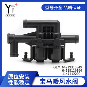 Válvula Solenoide de Agua para Calefacción BMW Yuyou, 6411 6906 652, Válvula de Control de CA de 24-60V, Conector de Tres Vías, Pieza de HVAC - Product Image 5