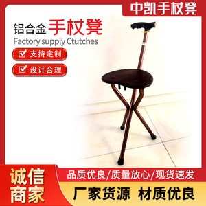Manufacturer supplies cane <b>stools</b> with lighting, alarm, and <b>adjustable</b> <b>height</b>; easy for elderly users to operate. - Product Image 2