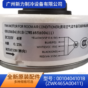 Other Indoor <b>Fan</b> <b>Motor</b> 0010404101B DC310V Brushless For Air Conditioner Replacement - Product Image 5