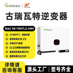 อินเวอร์เตอร์พลังงานแสงอาทิตย์ Growatt 5kW เฟสเดียว พร้อมระบบควบคุมอัจฉริยะผ่าน Wifi สำหรับใช้ในบ้าน - Product Image 5