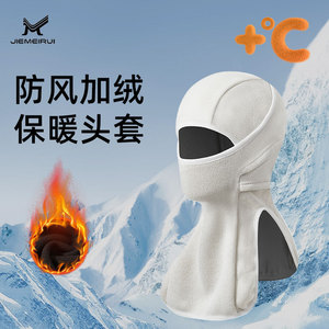 Pasamontañas Jiemeirui Talla Única, Forrado de Forro Polar, Cortavientos, para Invierno, Esquí, Ciclismo y Actividades al Aire Libre - Product Image 3