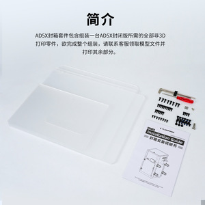 Kit d'étanchéité Flashforge AD5X pour imprimante 3D, prévention de la poussière, réduction du bruit, isolation des odeurs, accessoires d'imprimante 3D - Product Image 3
