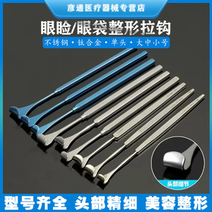 Eyelid <b>Tool</b> Double Eyelid <b>Hook</b> Nose <b>Hook</b> Surgical Instrument 2.0mm Stainless Steel For Cosmetic Surgery - Product Image 3