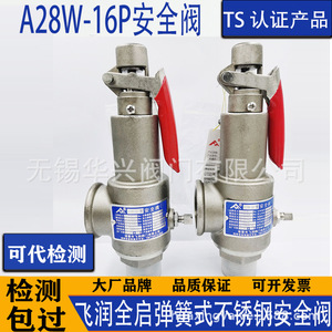 A28W-16P วาล์วนิรภัย สแตนเลสสตีล แบบสปริงปรับได้ การเชื่อมต่อแบบเกลียว 16 บาร์ ลดแรงดัน สำหรับหม้อไอน้ำ - Product Image 5