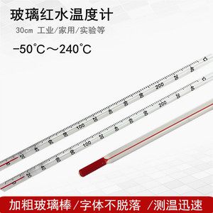 Termómetro de Vidrio con Varilla de Alcohol y Queroseno, Rojo, Engrosado, 100 Grados Celsius, para Uso en Laboratorio y Enseñanza - Product Image 4