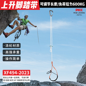 Correa de pedal Alnas SRT para ascenso en escalada, ajustable, capacidad de carga de 600 kg, para operaciones de rescate en escalada en roca. - Product Image 1