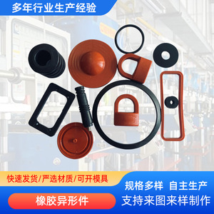 Rubber Irregular Parts Custom Made Moulded Shock Absorbing <b>Cushioning</b> <b>Pads</b> For Industrial Use - Product Image 5