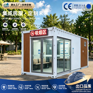 Contenedor de Acero para Sala de Fumadores, Área de Descanso Móvil para Exteriores con Ventilación - Product Image 2
