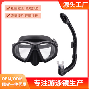 Ensemble de masques de plongée pour enfants, équipement de plongée confortable en silicone, modèle 1056 - Product Image 4