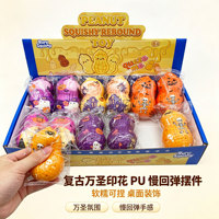 Jouet Squishy Cacahuète 2026 Nouveau Design Halloween en PU à Rebond Lent Certifié ASTM Anti-Stress Sensoriel Personnalisable