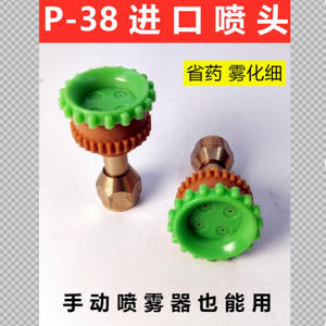 เครื่องพ่นยาไฟฟ้า P-38 พร้อมหัวฉีดพ่นละอองแบบปรับได้สำหรับการใช้สารกำจัดศัตรูพืชทางการเกษตรบนต้นไม้ผล - Product Image 5