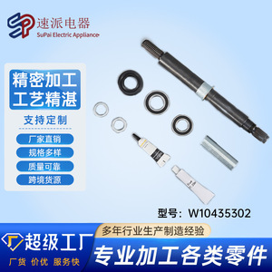 Roulement de machine à laver SPDQ W10435302, pièce de rechange en acier pour appareil de lavage - Product Image 5