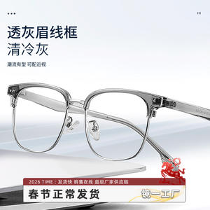 Monture de lunettes demi-cerclées Mirror One Factory 8094, taille moyenne, protection contre la lumière bleue, lunettes optiques pour hommes et étudiants - Product Image 1