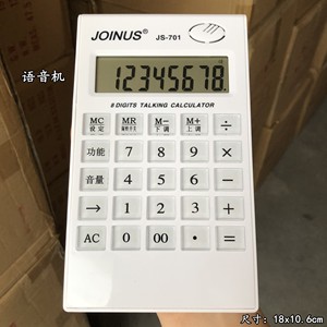 Calculadora Parlante Joinus Js 701 de 8 Dígitos, Blanca, Funciona con Batería, con Función de Voz para Oficina y Uso Diario - Product Image 5